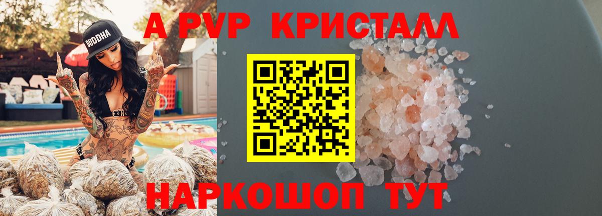 Alpha PVP кристаллы Октябрьский
