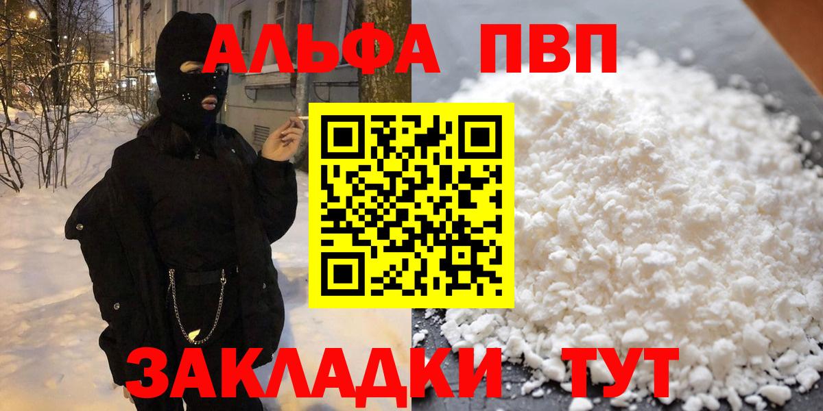 Alpha PVP мука  Альфа ПВП кристаллы  наркотики  А ПВП крисы CK  Alpha PVP  Вход с VPN  Октябрьский 