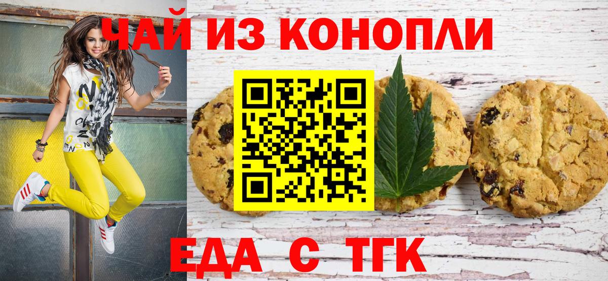 Октябрьский  Cannafood марихуана  Вход с VPN 