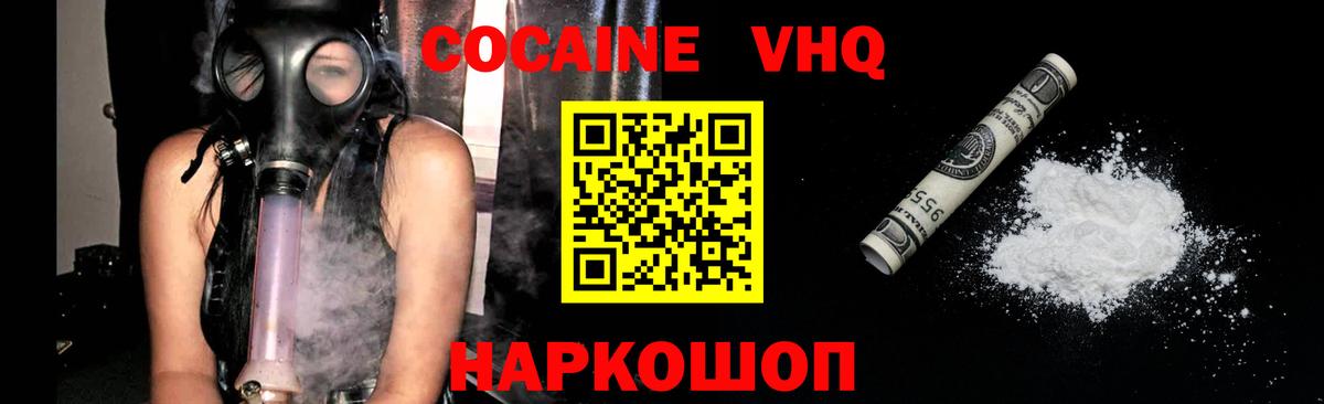 Кокаин Columbia  Вход с VPN  КОКАИН Эквадор  Октябрьский 