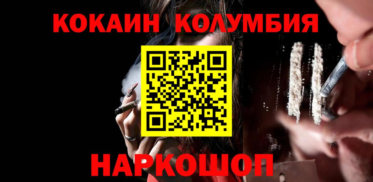 Кокаин 98% Октябрьский