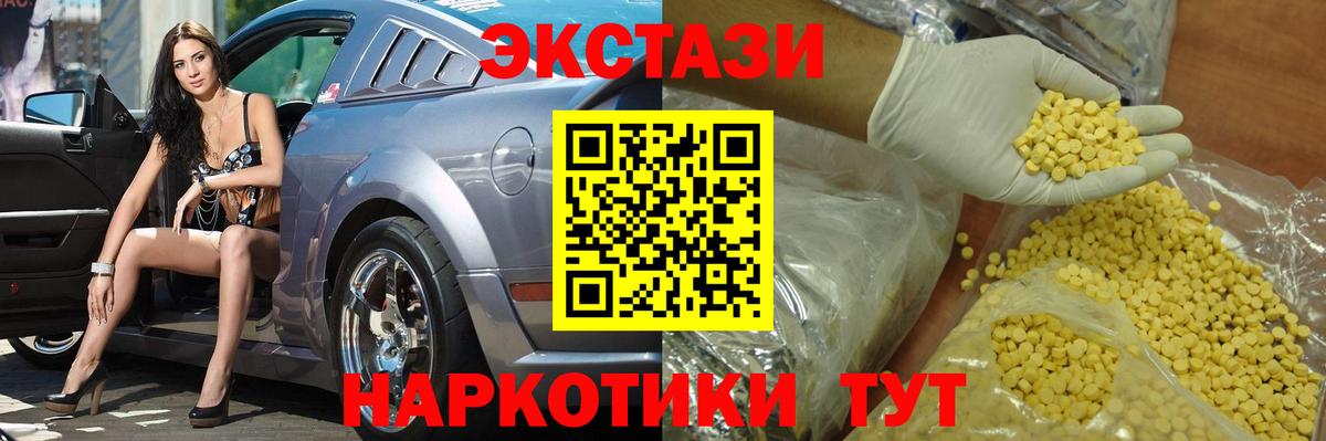 ЭКСТАЗИ  ЭКСТАЗИ Philipp Plein  площадка клад  купить наркотик  Октябрьский  ЭКСТАЗИ Дубай  Вход с VPN 