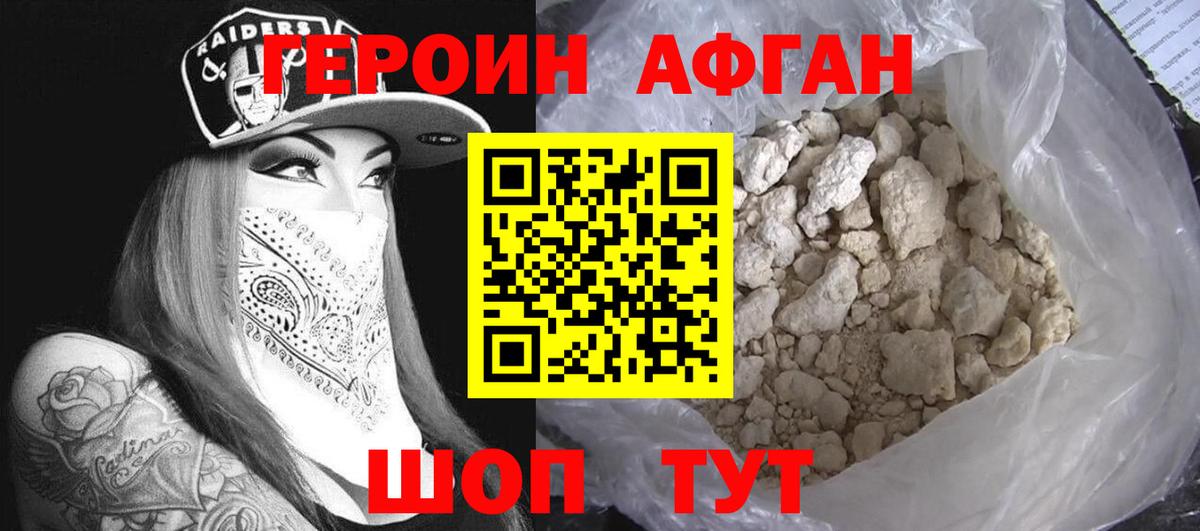 Октябрьский  Героин  Вход с VPN  Героин хмурый 