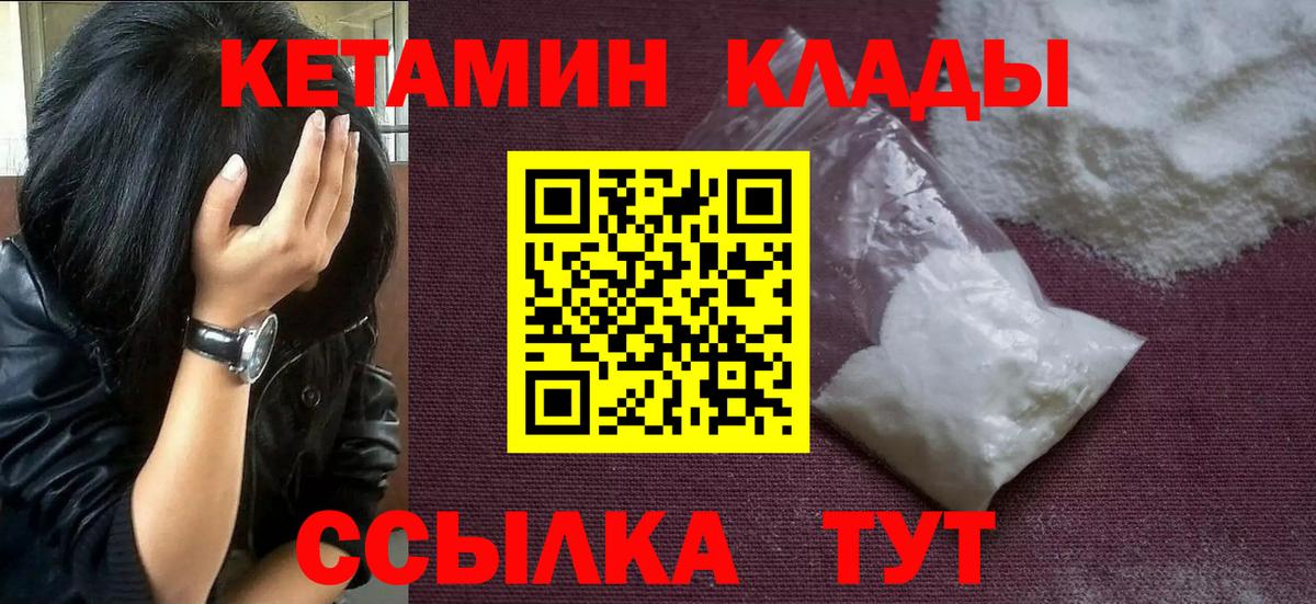 КЕТАМИН VHQ  Вход с VPN  Октябрьский  КЕТАМИН VHQ 
