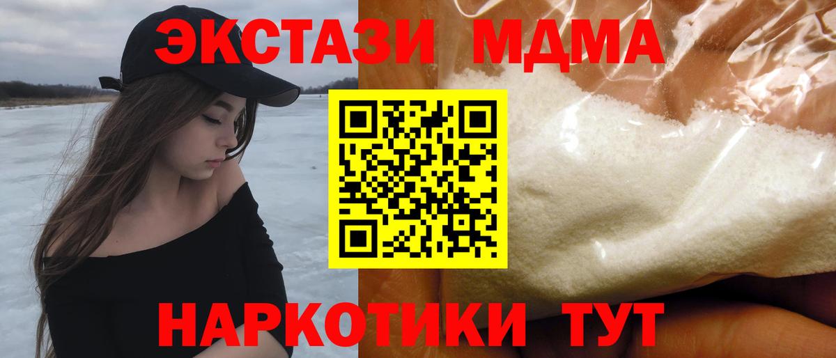MDMA молли  МДМА молли  Вход с VPN  Октябрьский 