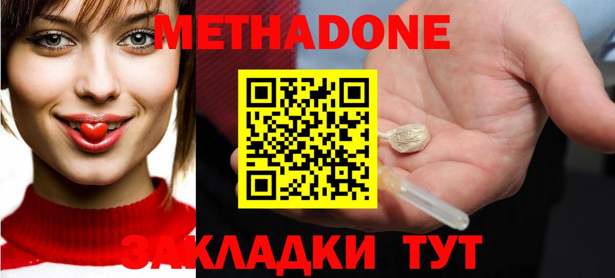 Октябрьский  МЕТАДОН methadone  Вход с VPN  МЕТАДОН белоснежный 