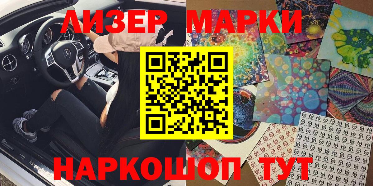 Октябрьский  Марки N-bome 1,5мг  Вход с VPN 