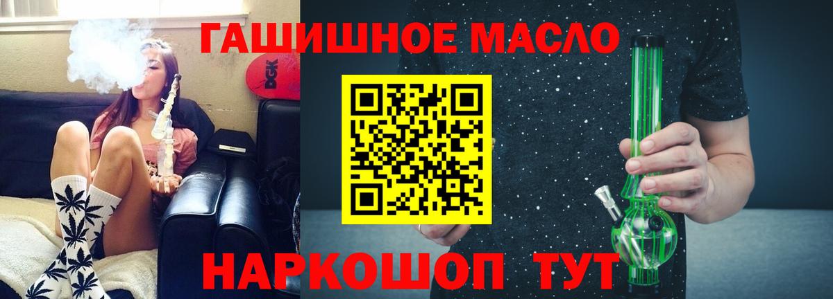 ТГК гашишное масло  Вход с VPN  Октябрьский  дарнет шоп  ТГК вейп 