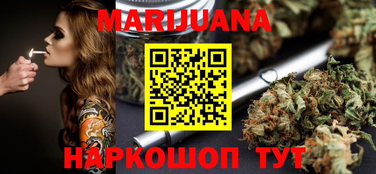 Марихуана план Октябрьский